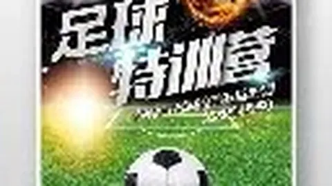 中超首战：山东泰山、上海申花等强队同场竞技