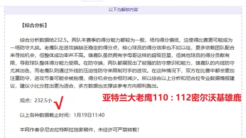 《里尔能否凭借交锋优势，在模式球战中逆境反弹？》