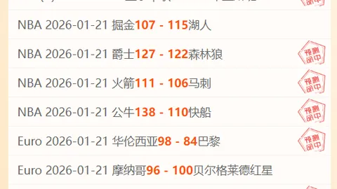 “意媒披露：孔蒂强烈推荐基耶萨加盟那不勒斯，总监间渊源深厚”